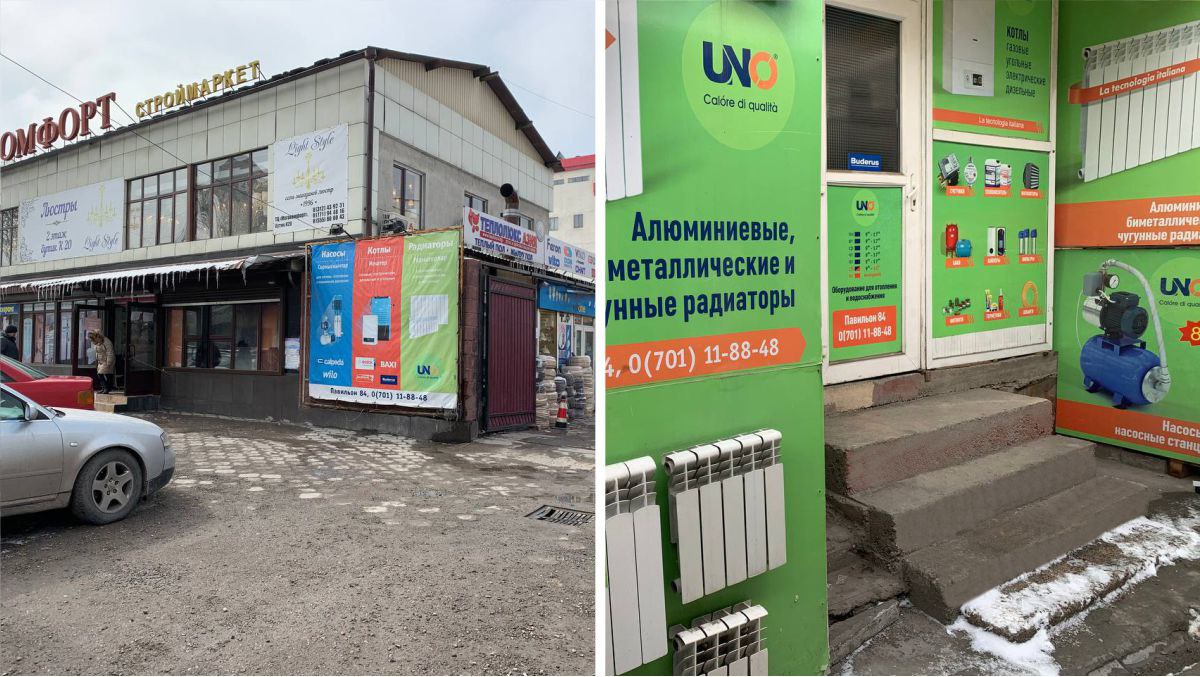 Теплоинвест Мегакомфорт