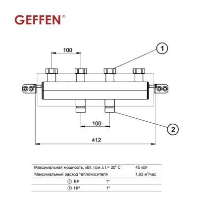 2-х контурный коллектор МКС 70 Geffen (Россия)