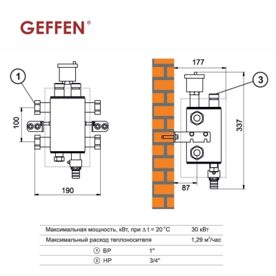2-х контурный коллектор со встроенным гидравлическим разделителем МКС 70 Geffen (Россия)