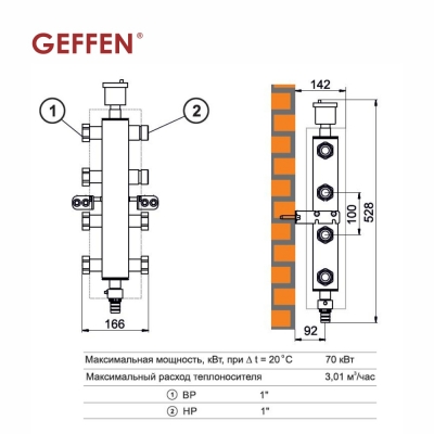 3-х контурный коллектор со встроенным гидравлическим разделителем МКС 70 Geffen (Россия)