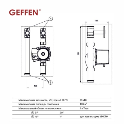 Модуль D 20 прямой с насосом 15/5 МКС 70 Geffen (Россия)